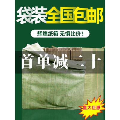 袋装快递纸箱3-12号特硬加厚淘宝邮政包装物流打包纸盒子定制