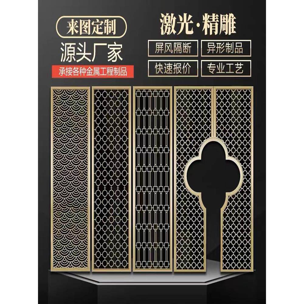 激光镂空不锈钢屏风新中式隔断雕花铝板浮雕玄关金属轻奢客厅定制,基础建材,屏风,淘宝优惠券,粉丝福利购,淘宝优惠卷