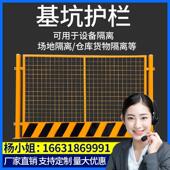 基坑护栏网建筑工地围栏工程施工安全警示围挡临边定型化防护栏杆