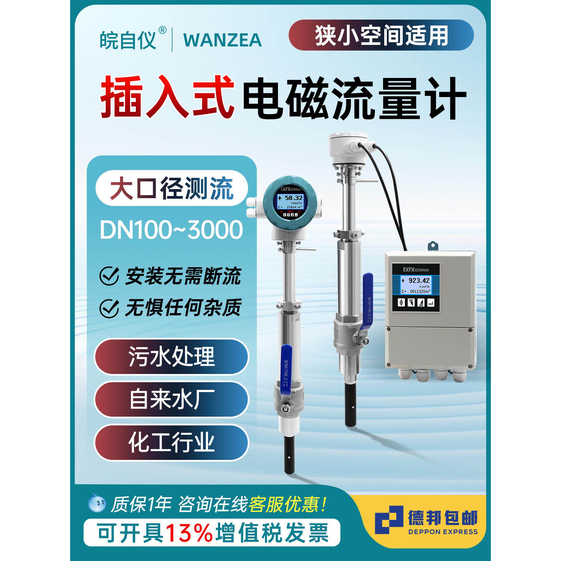 插入式电磁流量计大管径液体污水自来水高精度dn200/250/300/400