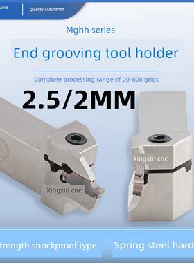 2MM端面槽刀/2.5MM端面切槽刀MGHH220R/2520抗震加硬端面切槽刀杆