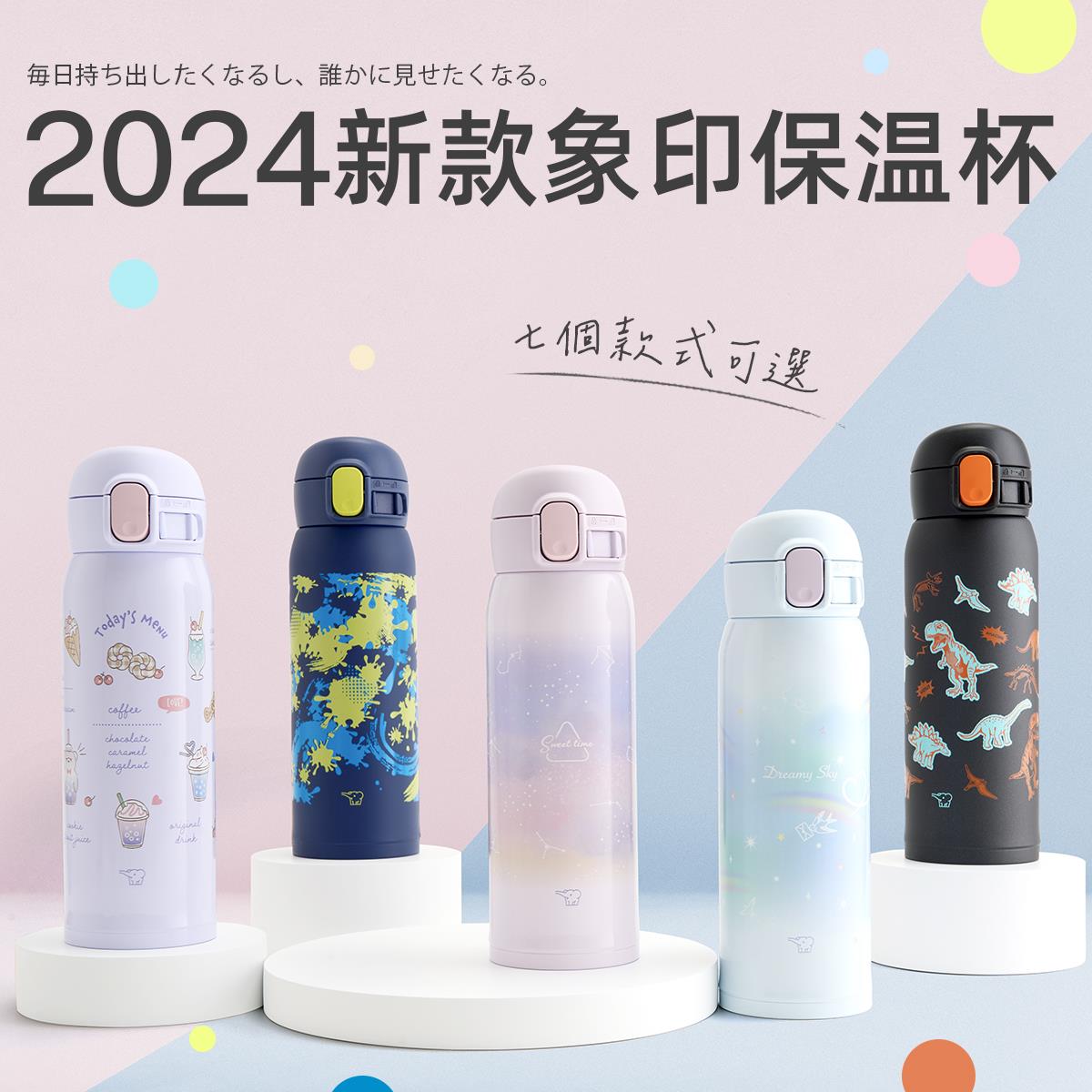 日本象印原装进口保温杯WH48男女儿童学生水杯可爱卡通不锈钢杯子