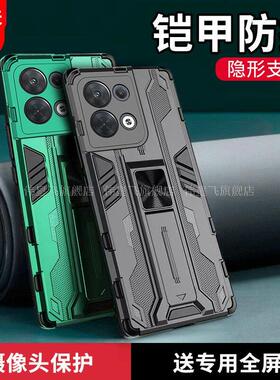 适用opporeno8手机保护壳套reno8pro十全包气囊pro+防摔镜头保护套男士女新款矽胶软外壳机甲0pp0车载磁吸支