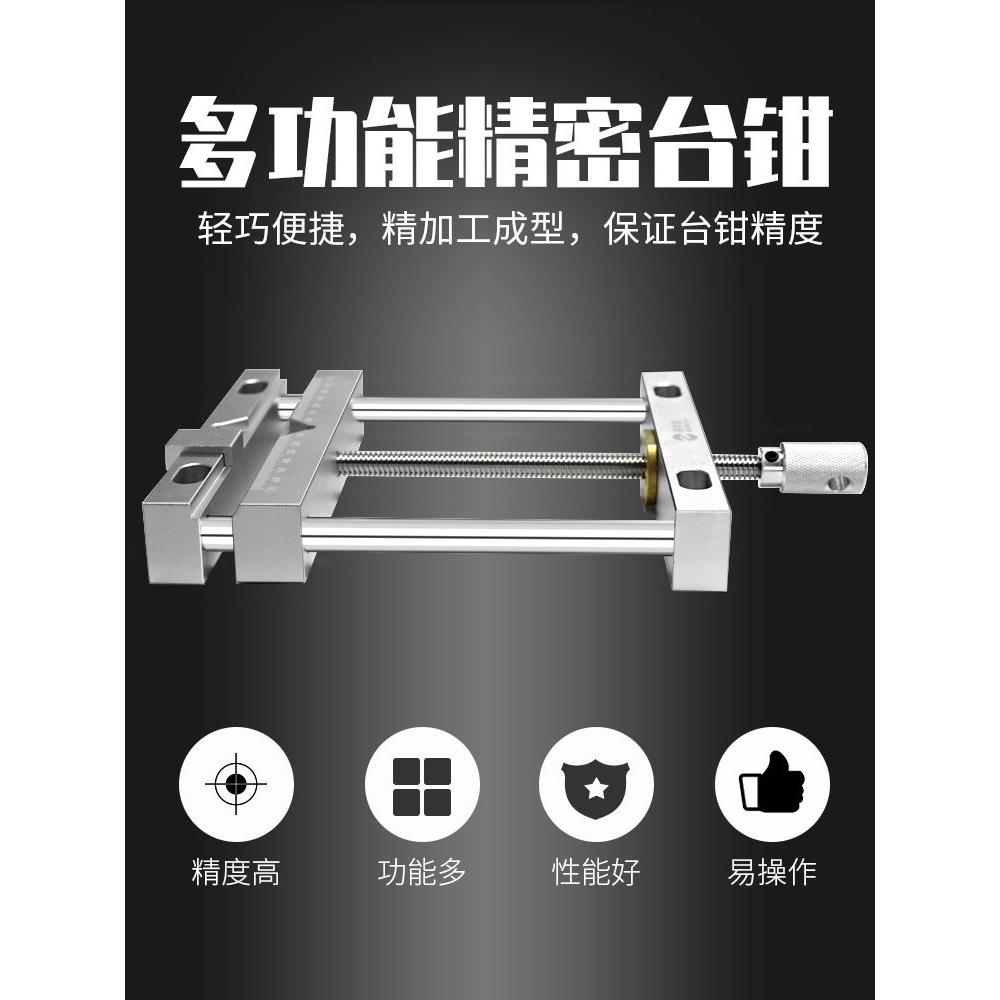 雕刻机平口钳铝合金夹具文玩木工工艺品工作台多功能浮雕精密台钳