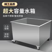 食品级水箱304 201不锈钢移动解冻池浸泡池收纳箱家用商用可定制