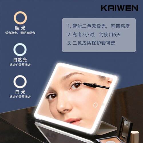 外贸跨境带皮套平板镜子led灯随身便携可折叠三色光源补光化妆镜