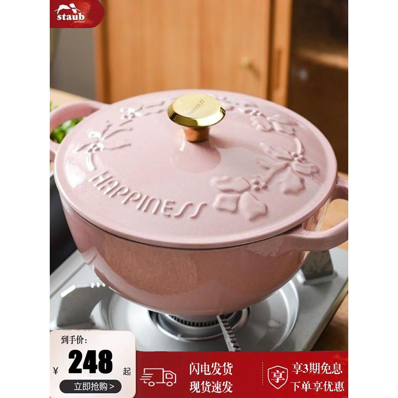 staub珐宝珐琅锅家用炖锅砂锅汤锅浮雕焖烧锅不粘锅电磁炉煮锅23c