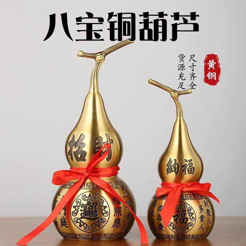 厂家铜葫芦摆件黄铜开口葫芦百福八卦开盖八方来财对联八宝,家居饰品,铜雕画,淘宝优惠券,粉丝福利购,淘宝优惠卷