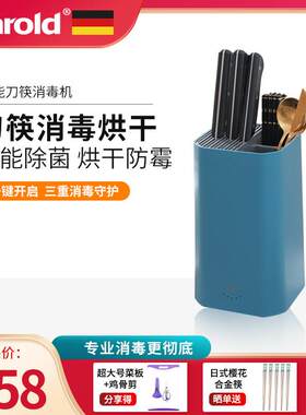 哈罗德智能消毒刀架紫外线筷子机家用小型筷子筒消毒器刀筷架烘干