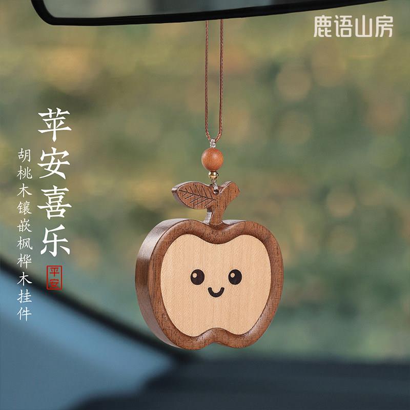 可爱平安果汽车挂件车载高端上档次新款后照镜挂饰创意耶诞节礼物