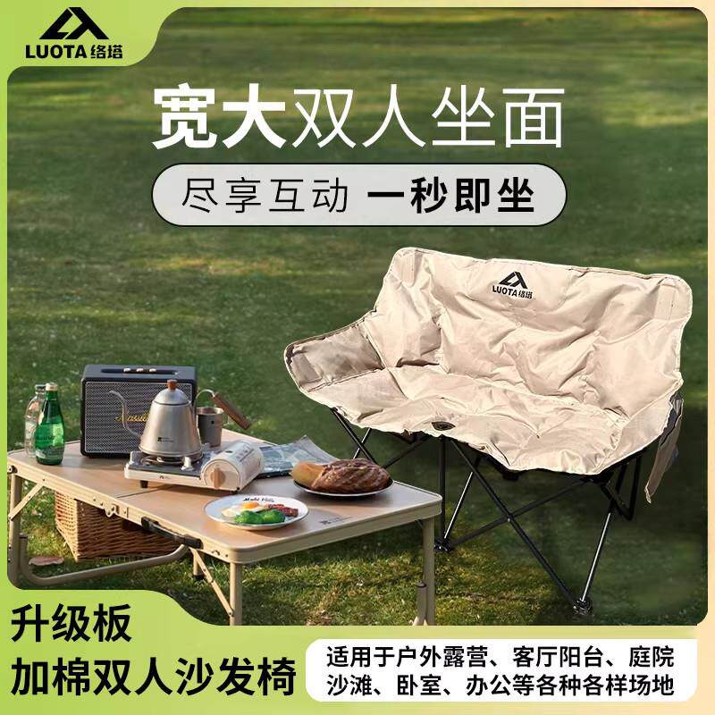 加棉双人椅沙发椅户外露营居家休闲椅折叠便捷野餐双人加大月亮椅