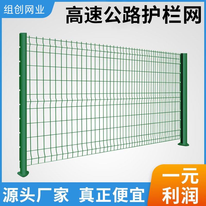 桃型柱护栏网高速公路铁丝网围栏小区别墅围墙栅栏机场防护隔离网
