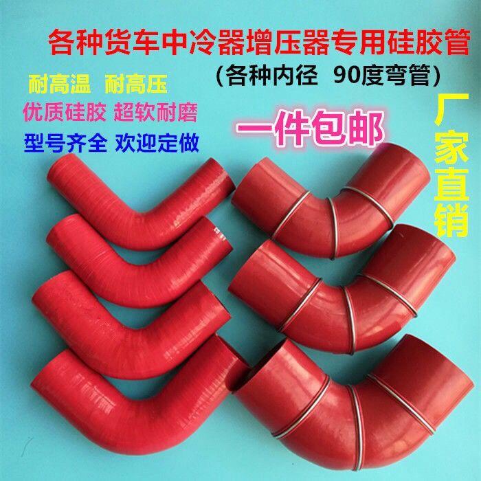 汽车进气硅胶管中冷器管改装90度38涡轮增压器水管软管耐高温弯头
