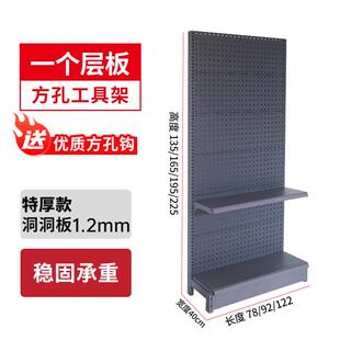 洞洞板方孔挂板挂钩物料架工具整理架五金工具置物架车间汽修收纳