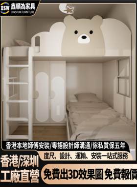 香港公屋儿童房L型错位上下床衣柜书桌定制双层床高架床家私订造