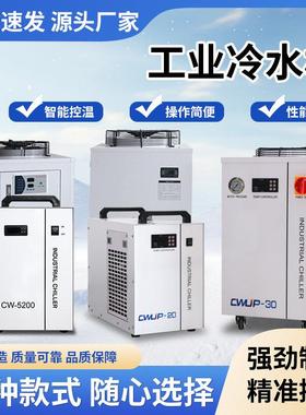 激光工业冷水机CW系列风冷式小型恒温制冷机水循环冷冻机注塑模具