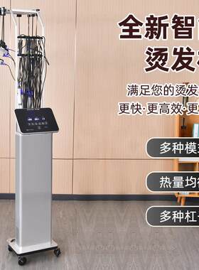 发廊24V艾文芭菲烫声控智能陶瓷数码烫 恒温烫发机发廊美发店专用