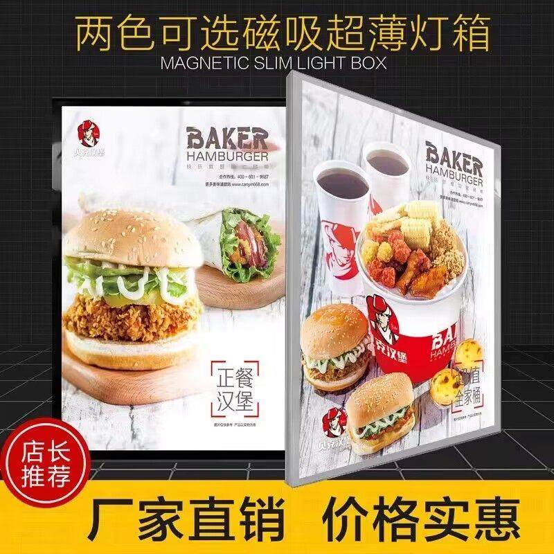 led磁吸超薄灯箱定做单面发光室内点餐招牌海报挂墙式广告牌