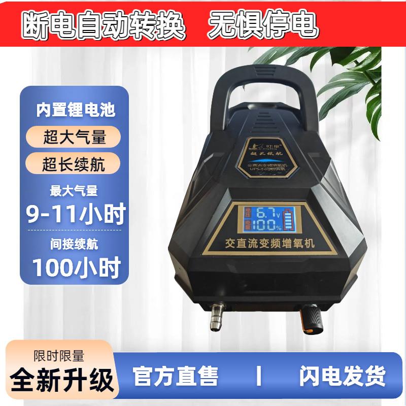 增氧机大功率交直流两用运输卖鱼充电可携式冲氧泵气泵养钓鱼池静