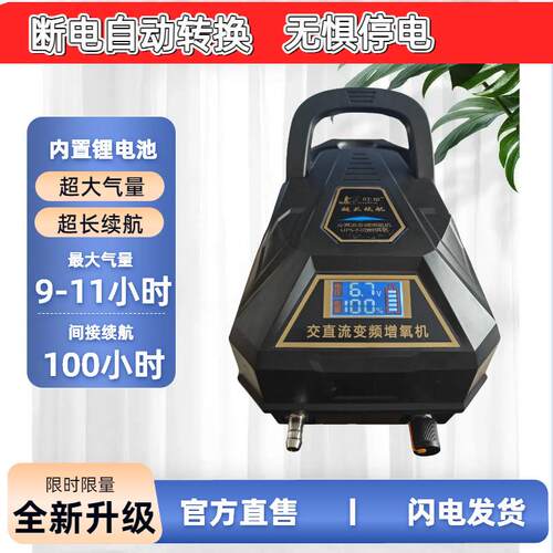 增氧机大功率交直流两用运输卖鱼充电可携式冲氧泵气泵养钓鱼池静