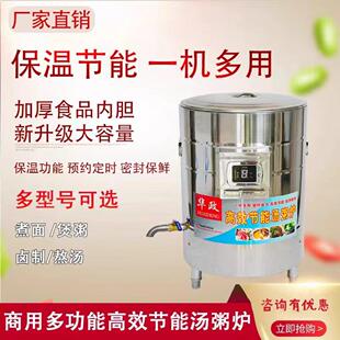 商用多功能煮面 面炉变频熬汤炉高汤桶麻辣汤锅节能电热煮面 面桶