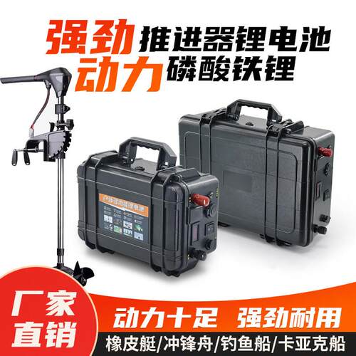 皮划艇橡皮艇卡亚克12V电动推进器便携顶流机磷酸铁锂强劲有动力