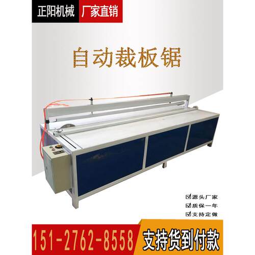 全自动木工板锯蜂窝板台式电动精密滑台锯亚克力全铝切割机
