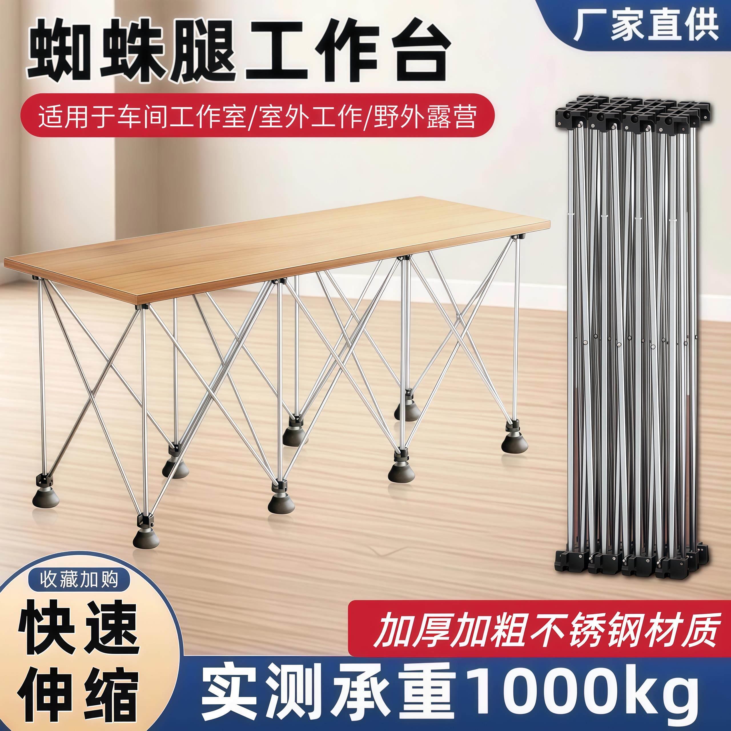 新款蜘蛛腿木工工作台可折叠摆地摊支架子拉伸简易桌面多功能瓷砖