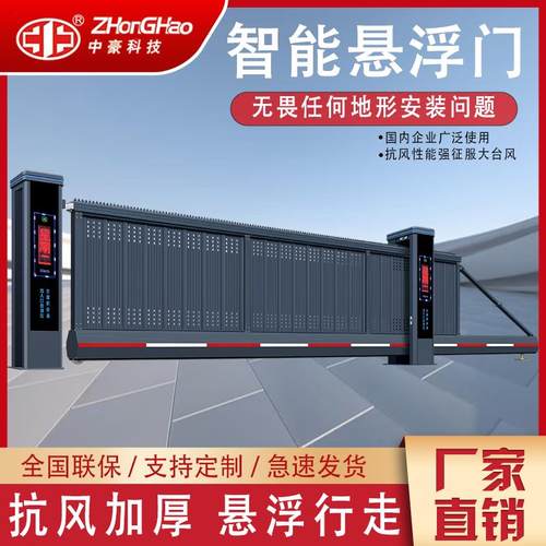 电动悬浮门铝合金平移门直线无轨伸缩门工厂学校庭院自动工业大门