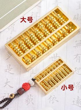 铜算盘纯铜密底风水摆件算盘招财装饰如意算盘金属保平安钥匙挂件