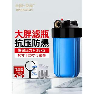 沁园益新大胖前置过滤器大蓝瓶10寸20寸家用商用大蓝瓶全屋净水器