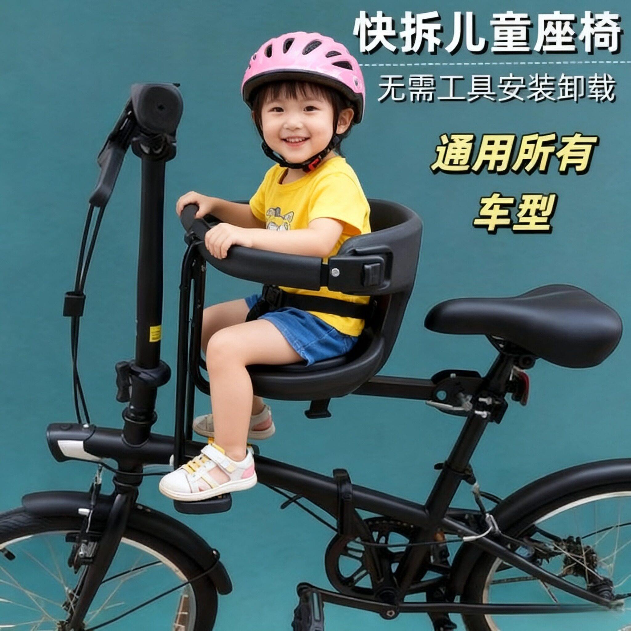 自行车专用儿童座椅前置山地车折叠车女士车单车宝宝座凳一键快拆