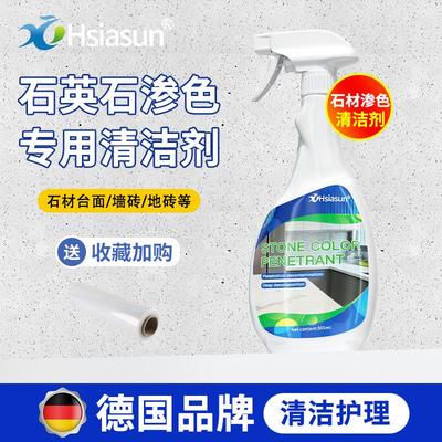 夏阳石英石渗色清洁剂灶台厨房石材台面翻新去黄污除锈专用清洗剂