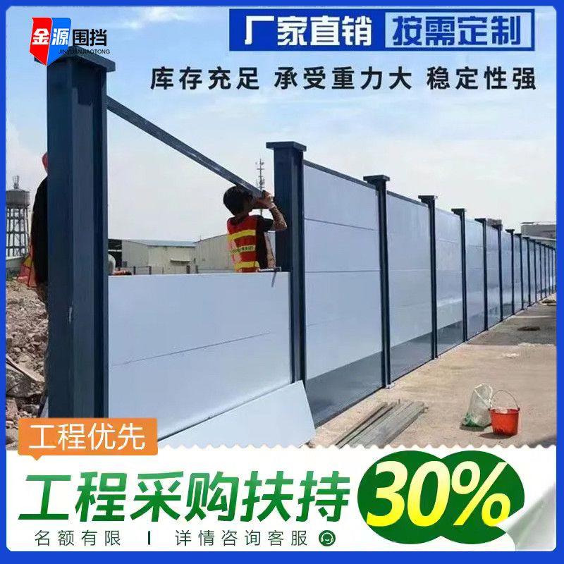 装配式围挡工地工程钢结构围墙市政项目施工围栏防风零时隔离围挡