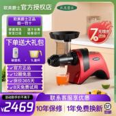 欧美爵士新款 原汁机J9229i西芹牛蒡果蔬榨汁机低速慢磨机安东尼款