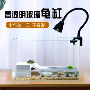 乌龟缸玻璃造景家用纯玻璃饲养箱养乌龟专用缸生态鱼缸桌面混养