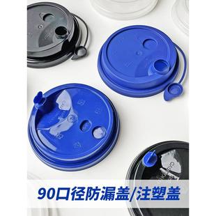 90分体U盖注塑盖带爱心塞平塞一次性奶茶杯纸杯黑白防漏杯盖500个
