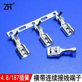 4.8插簧187母端子连绕端子连带横带横送端子黄铜镀锡B脚4000个 卷