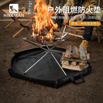防火垫焚火胶皮露营户外防烫手提六角形防火毯火炉布烤架地垫阻燃