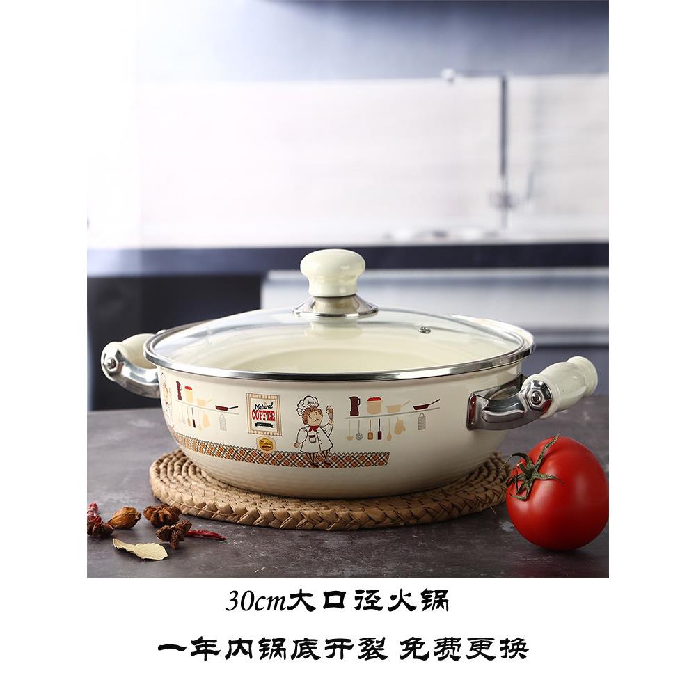 芙蓉润家搪瓷汤锅火锅盆电磁炉家用大号浅汤锅高级珐琅锅双耳锅具