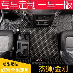 红岩新金刚M500杰狮C500 C6 C11脚垫全包围驾驶室大货车用品装饰