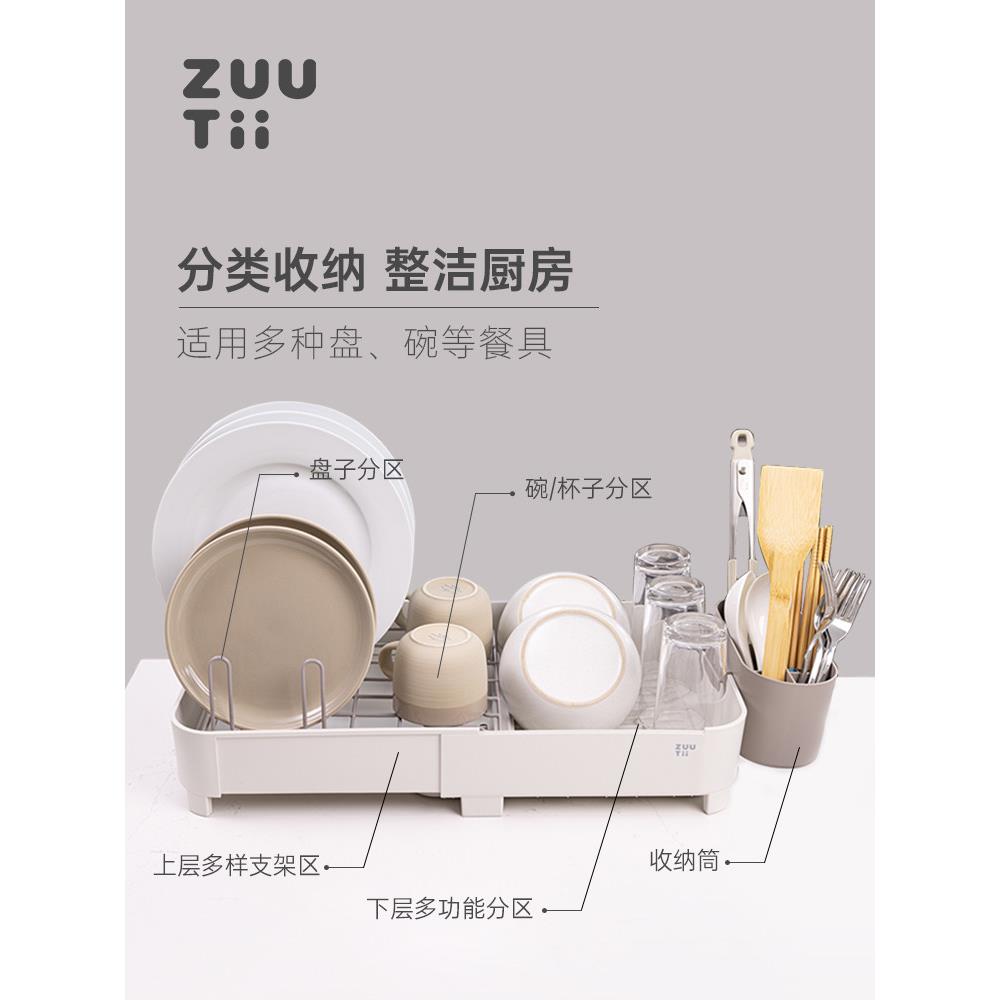 zuutii沥水架厨房置物架碟碗收纳架家用伸缩多层多功能收纳盒架子
