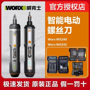 威克士电动螺丝刀wx242小型迷你充电式家用电起子多功能电批工具