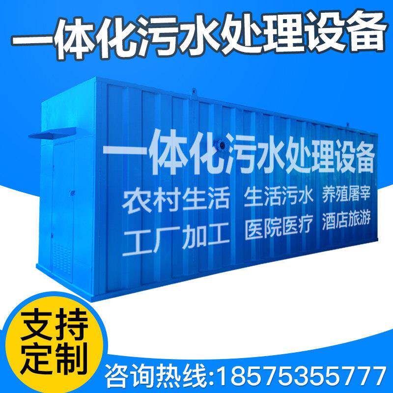 污水处理设备All生活医疗养殖废水一体化处理器玻璃纤维提升泵站