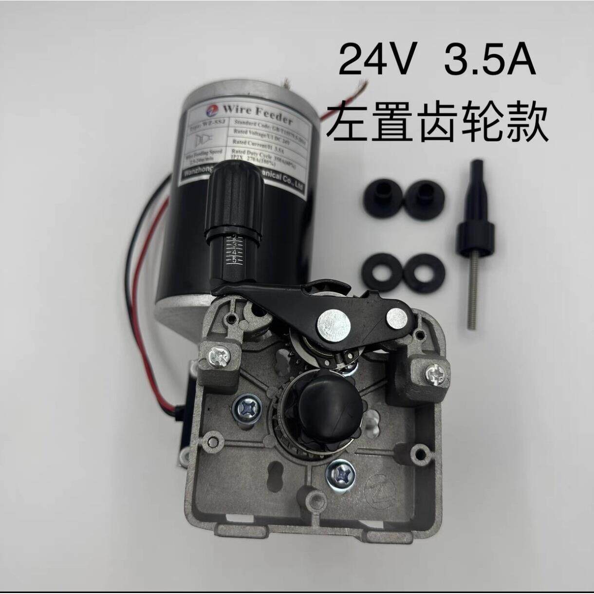 二氧化碳气保焊送丝电机DC24V立式柱式欧式送丝机构总成马达铜芯