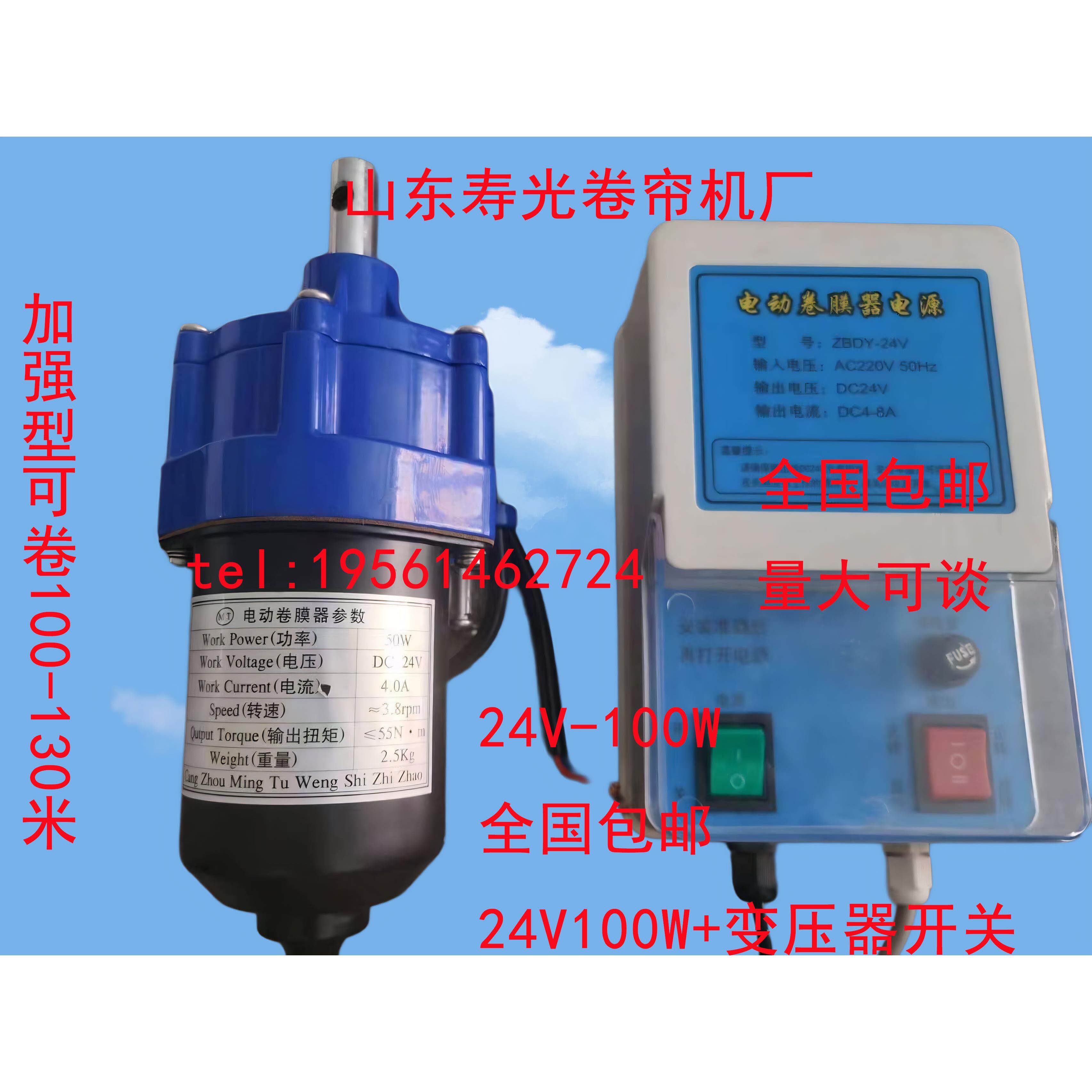 电动卷膜器220V大棚卷帘机24V温室养殖场自动放风绞膜器升降机