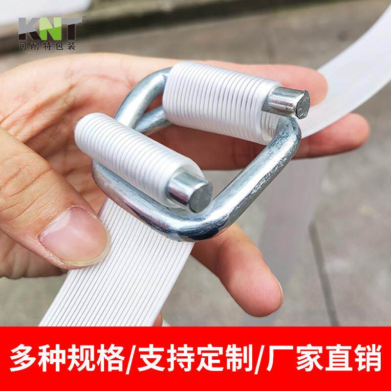 聚酯纤维带打包扣手工捆绑带13 16 19 25 32mm重型回形打包带卡扣