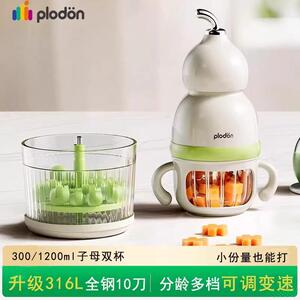 plodon浦利顿副食品机婴儿宝宝料理机多功能打泥机小型家用研磨工