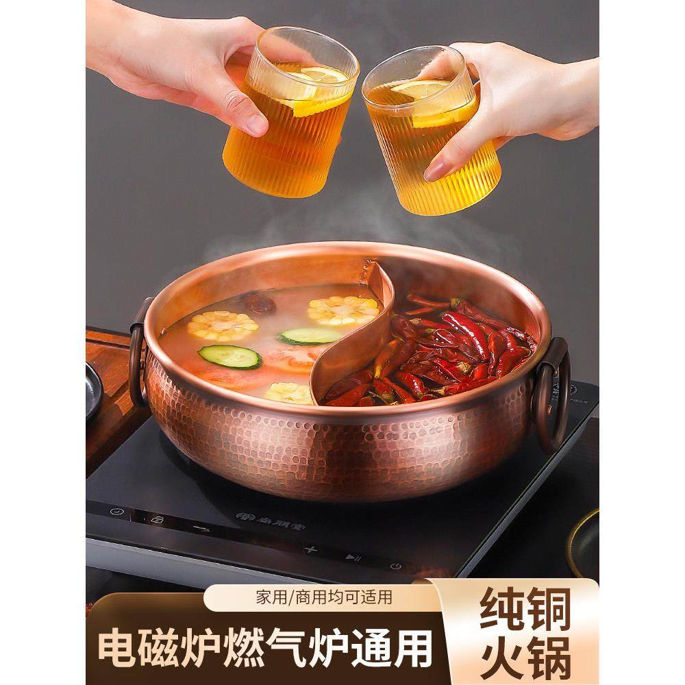 纯铜老式涮羊肉专用火锅大汤锅鸳鸯锅铜锅锅具家用锅电磁炉商用,厨房/烹饪用具,火锅,淘宝优惠券,粉丝福利购,淘宝优惠卷
