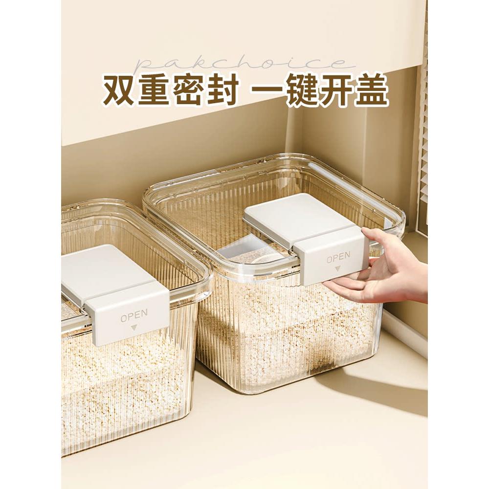米桶家用防虫防潮密封米盒2024新型米罐食品级面粉米储罐